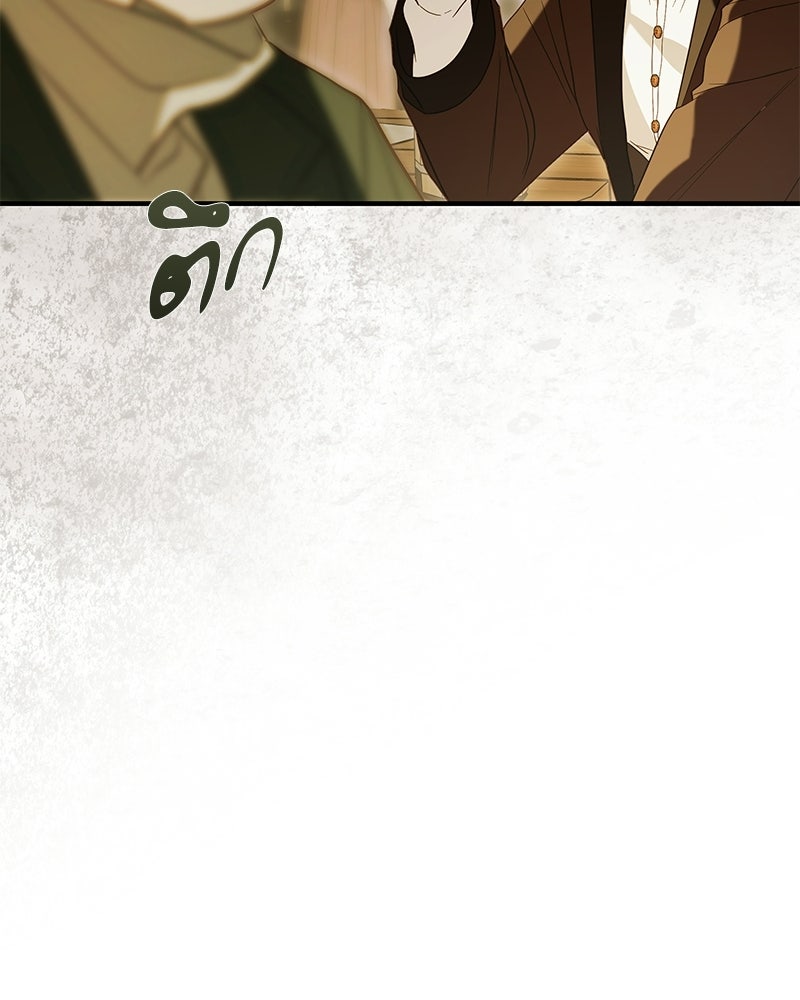 วิวาห์เพื่อทายาท - หน้า 113