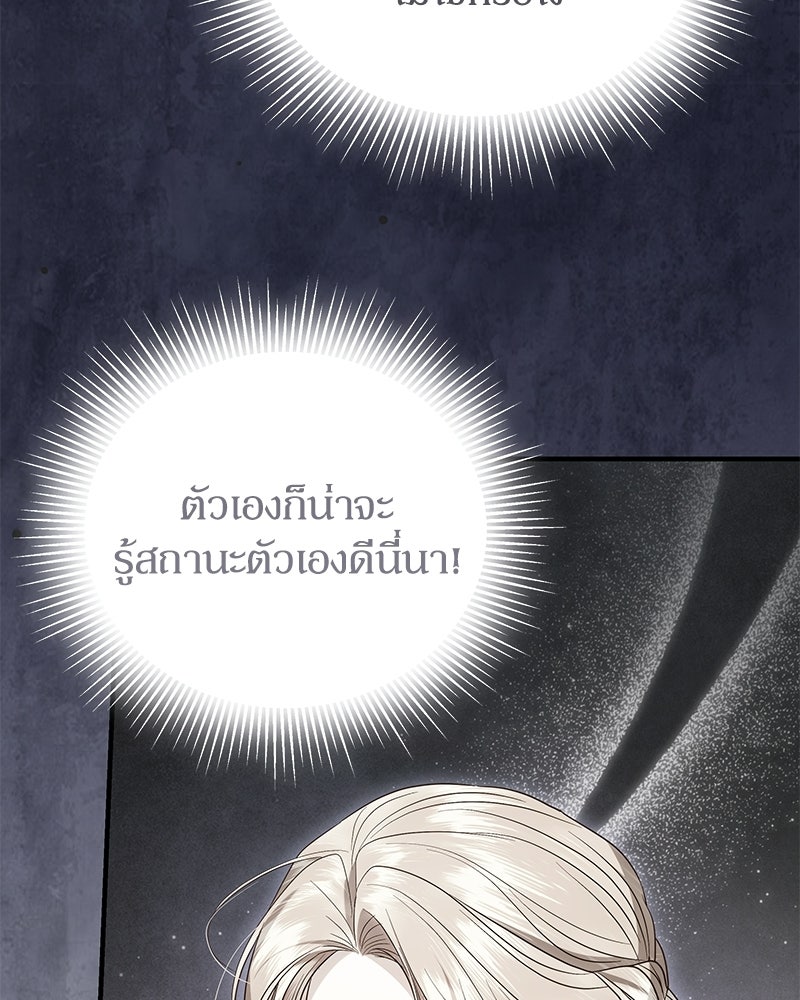 วิวาห์เพื่อทายาท - หน้า 14