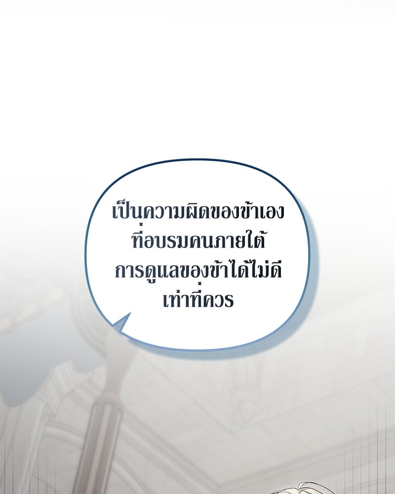 วิวาห์เพื่อทายาท - หน้า 16