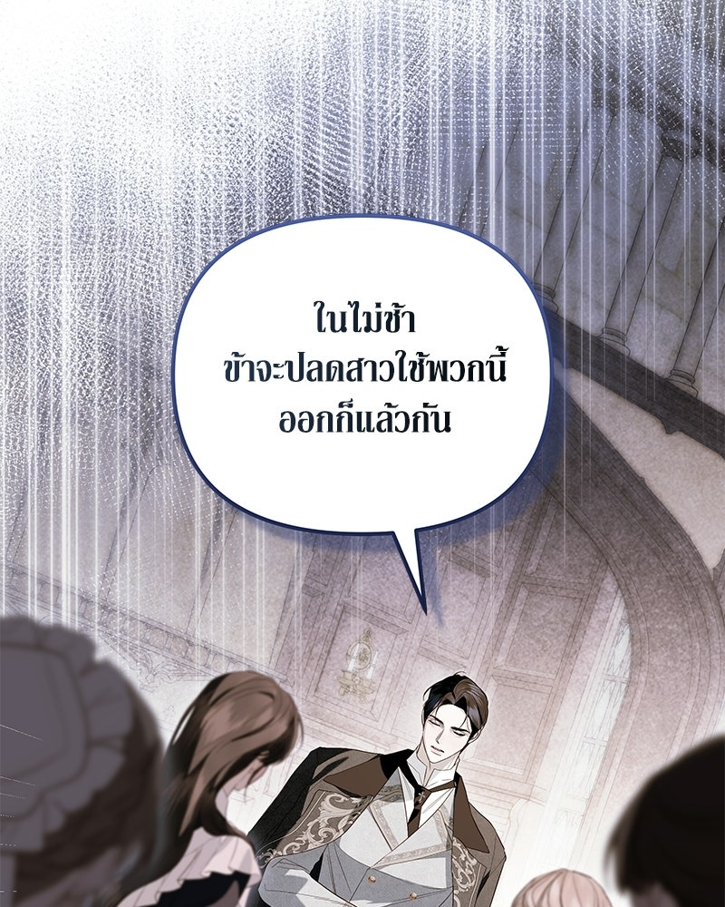 วิวาห์เพื่อทายาท - หน้า 19