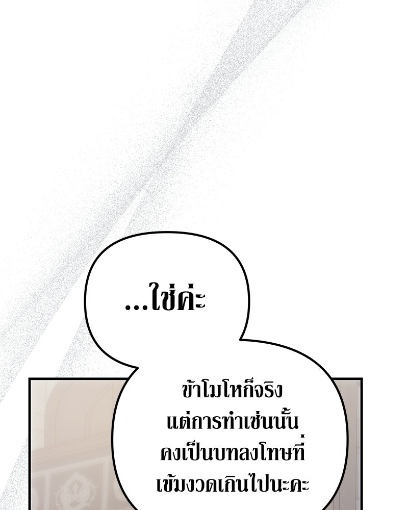 วิวาห์เพื่อทายาท - หน้า 25