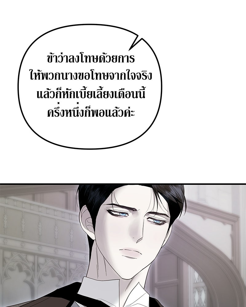 วิวาห์เพื่อทายาท - หน้า 28