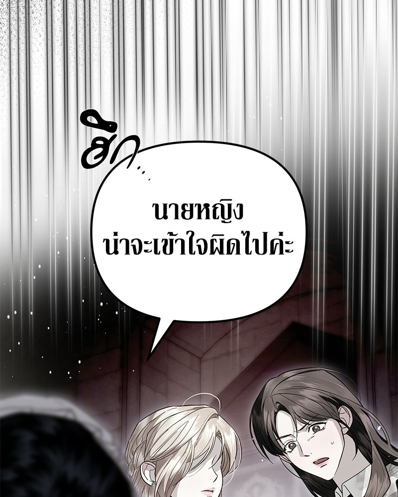วิวาห์เพื่อทายาท - หน้า 3