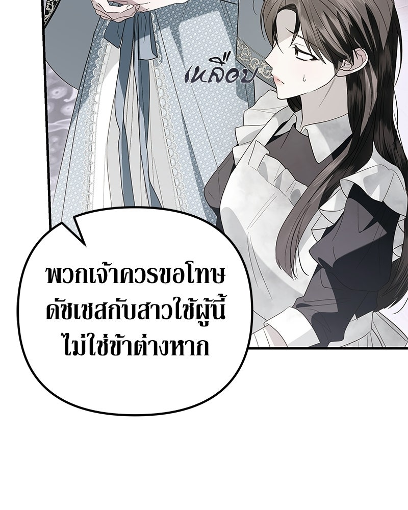 วิวาห์เพื่อทายาท - หน้า 32