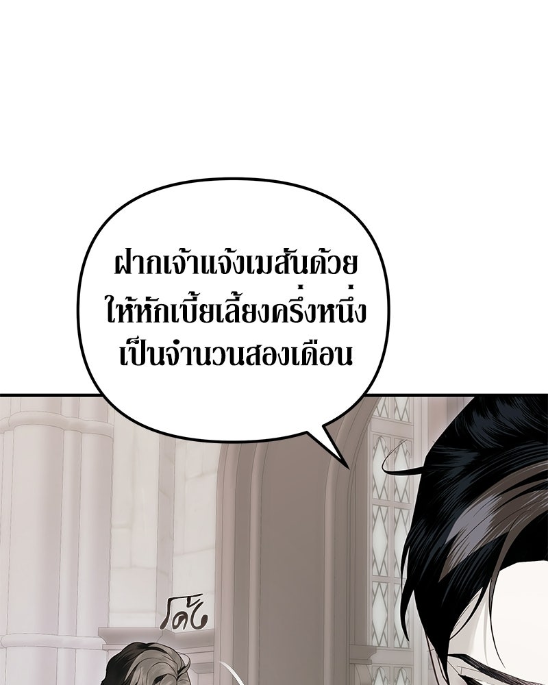 วิวาห์เพื่อทายาท - หน้า 33