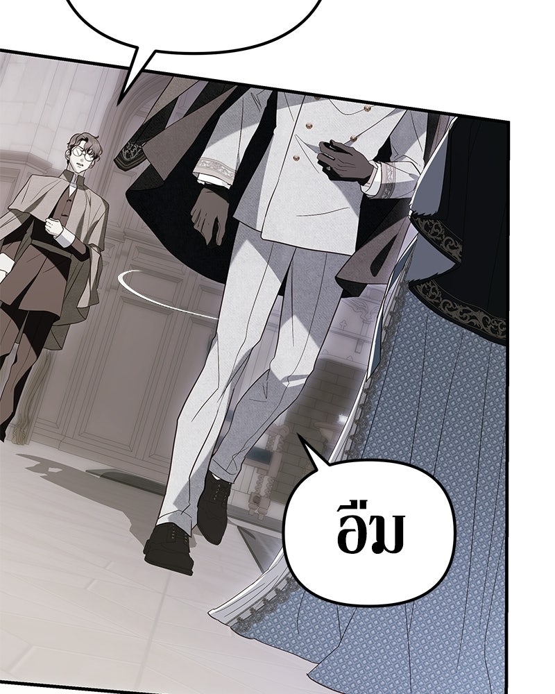 วิวาห์เพื่อทายาท - หน้า 37