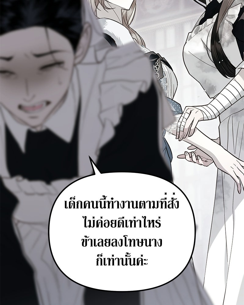 วิวาห์เพื่อทายาท - หน้า 4