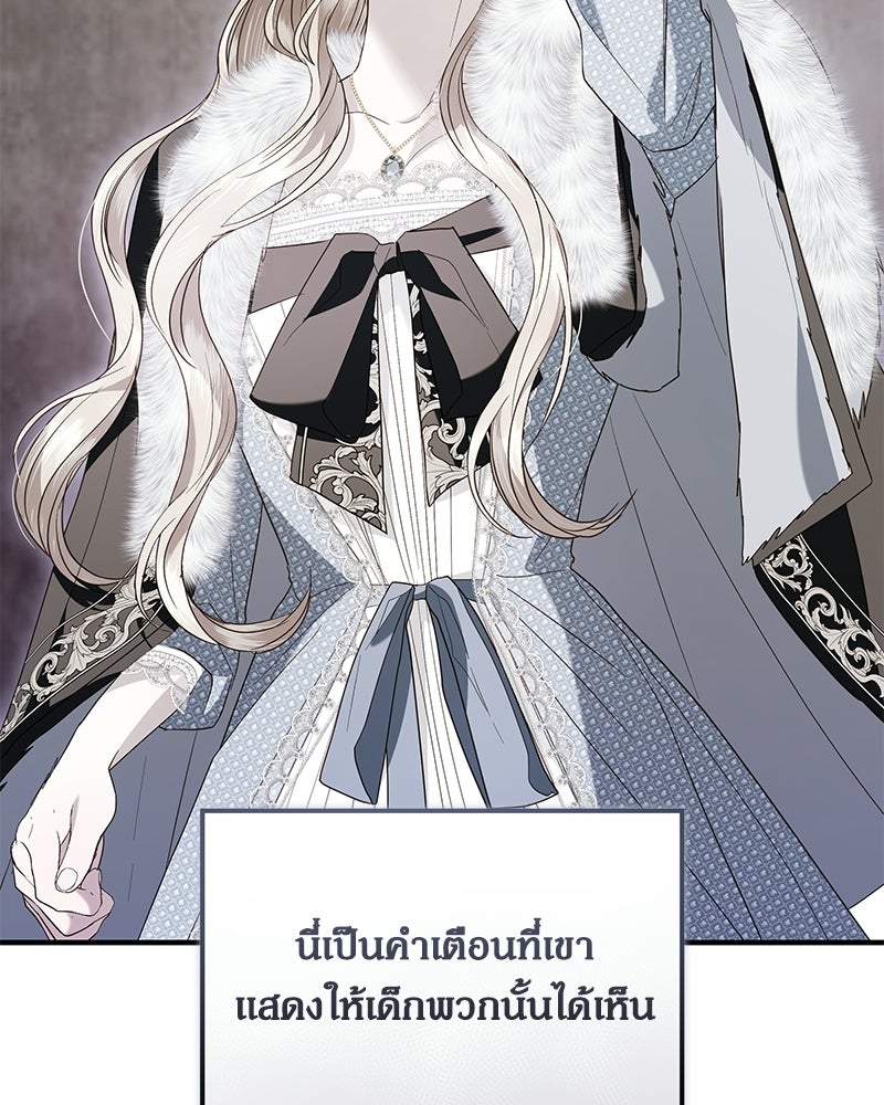 วิวาห์เพื่อทายาท - หน้า 44