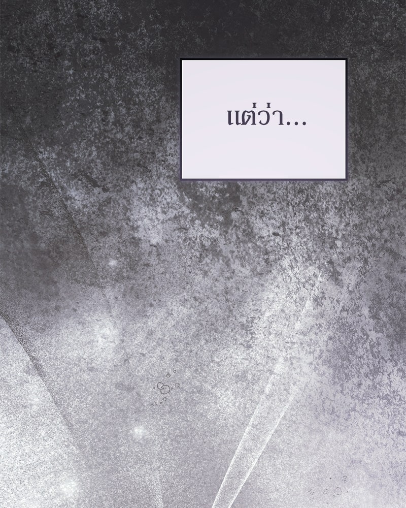 วิวาห์เพื่อทายาท - หน้า 47