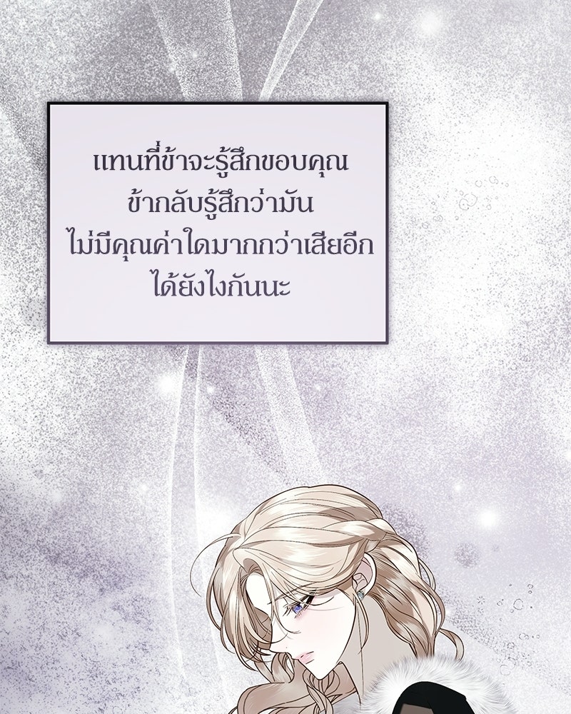 วิวาห์เพื่อทายาท - หน้า 48