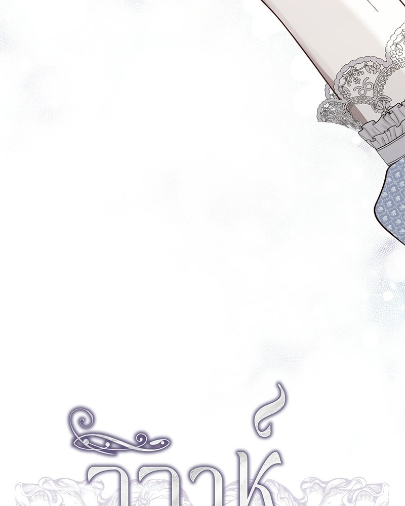 วิวาห์เพื่อทายาท - หน้า 51