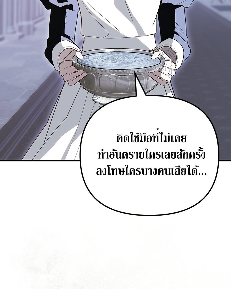 วิวาห์เพื่อทายาท - หน้า 56