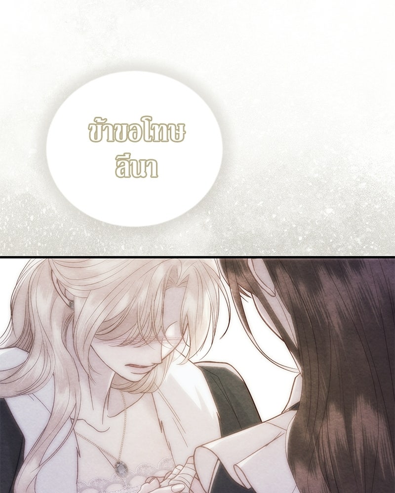 วิวาห์เพื่อทายาท - หน้า 57