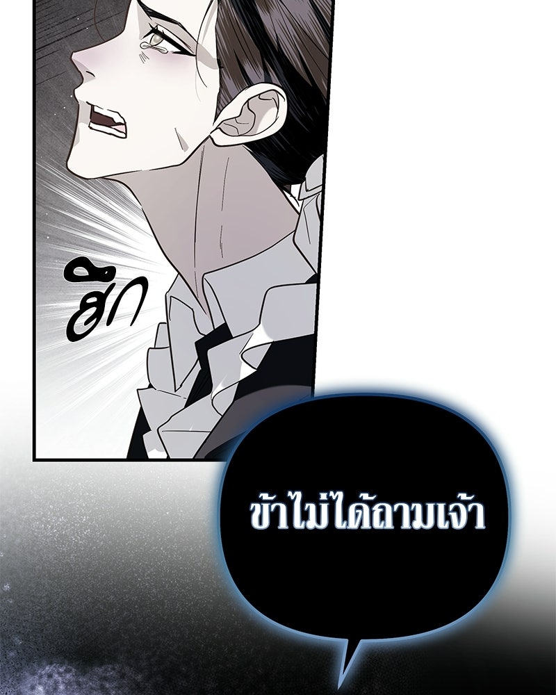 วิวาห์เพื่อทายาท - หน้า 6