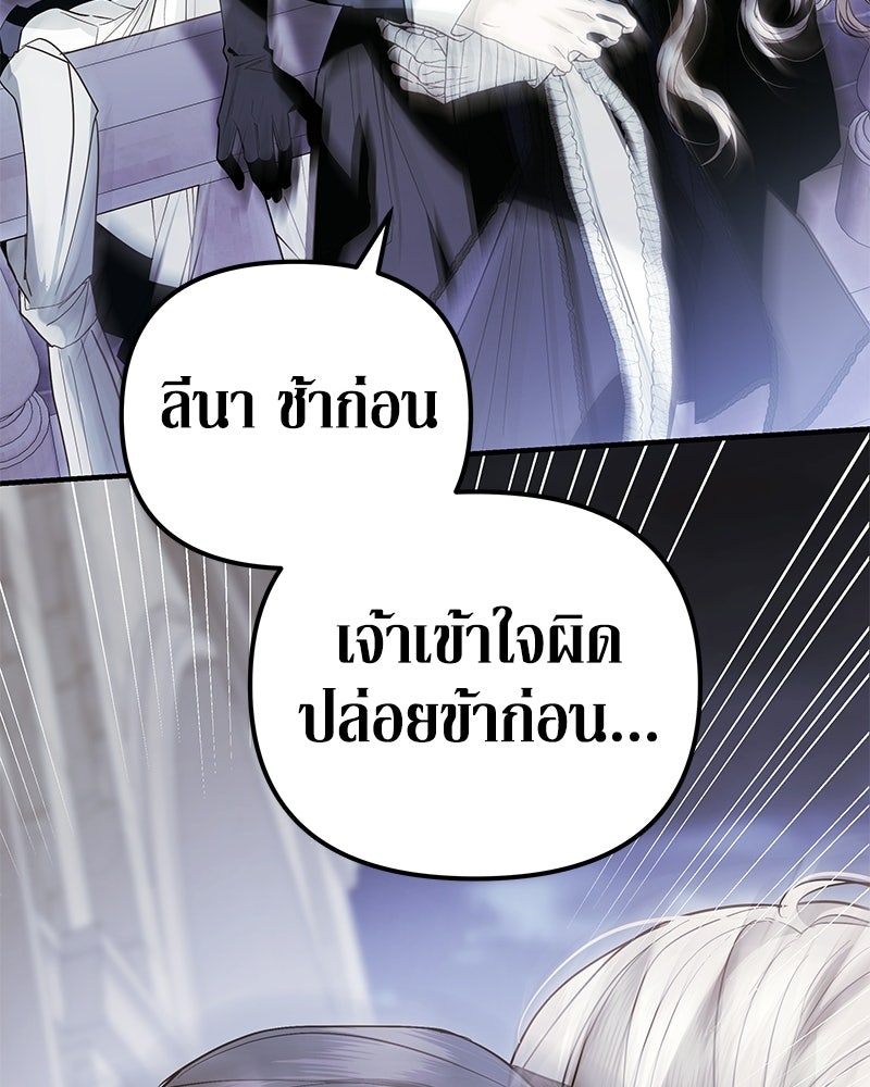วิวาห์เพื่อทายาท - หน้า 71