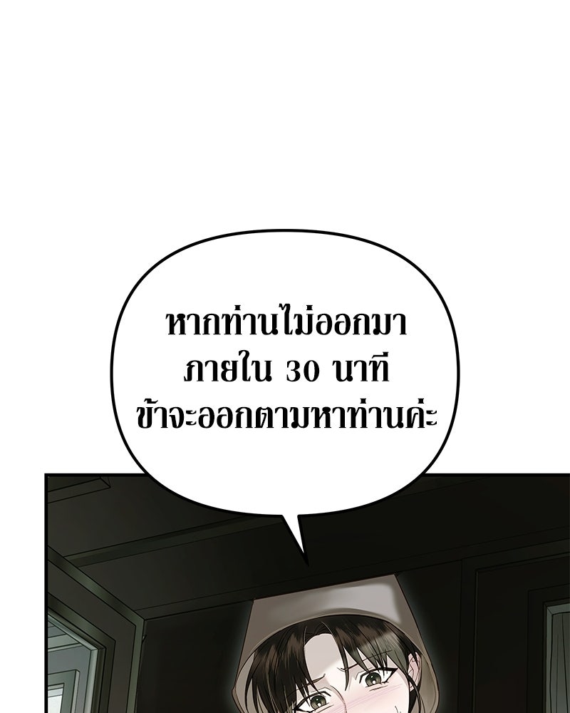 วิวาห์เพื่อทายาท - หน้า 96