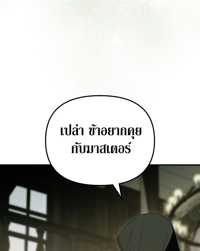 วิวาห์เพื่อทายาท - หน้า 39
