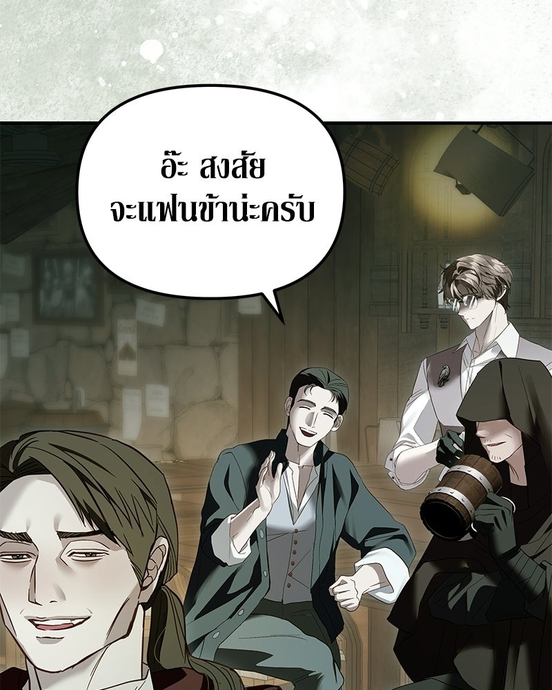 วิวาห์เพื่อทายาท - หน้า 5