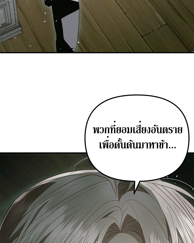 วิวาห์เพื่อทายาท - หน้า 63