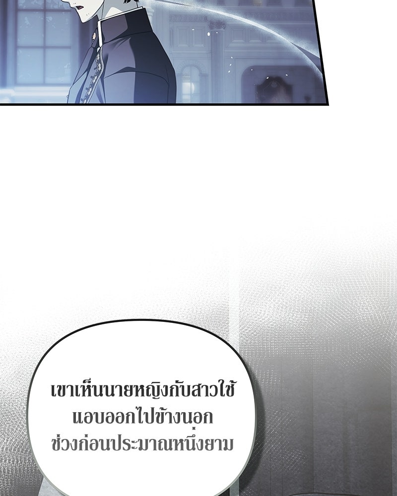 วิวาห์เพื่อทายาท - หน้า 2
