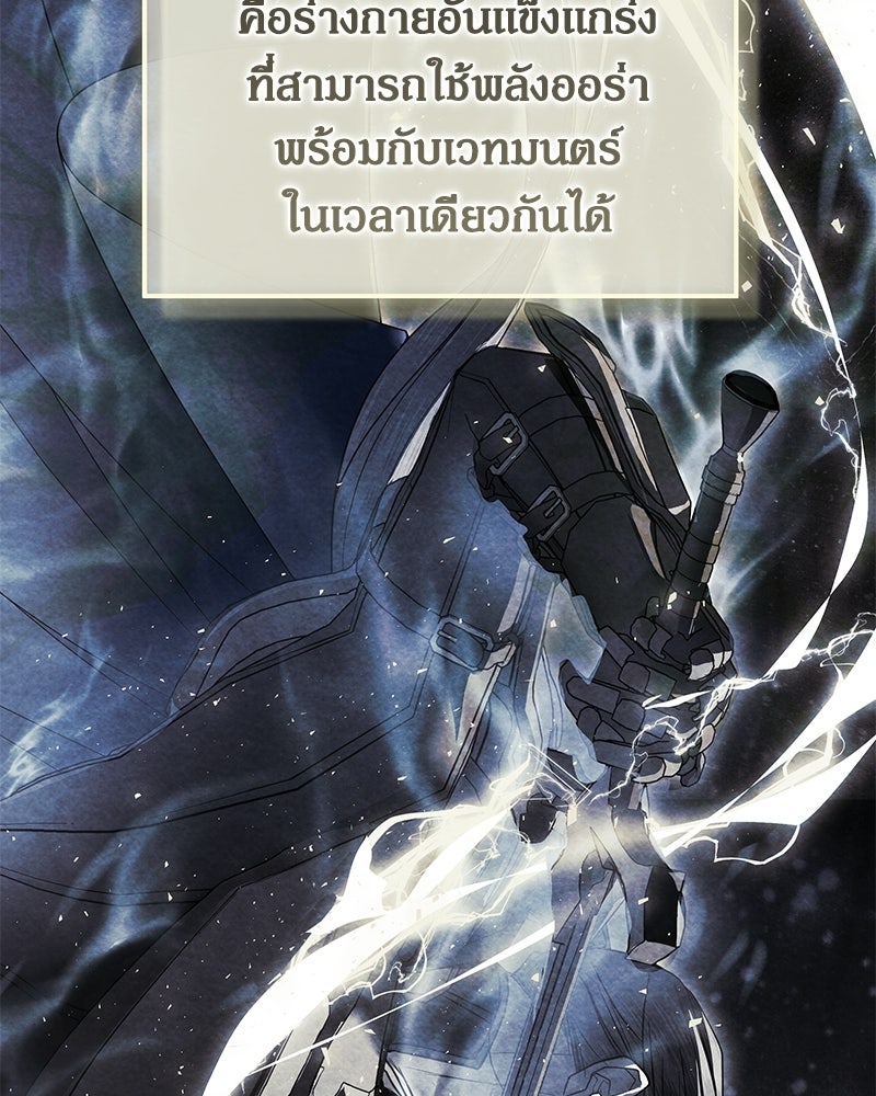 วิวาห์เพื่อทายาท - หน้า 12