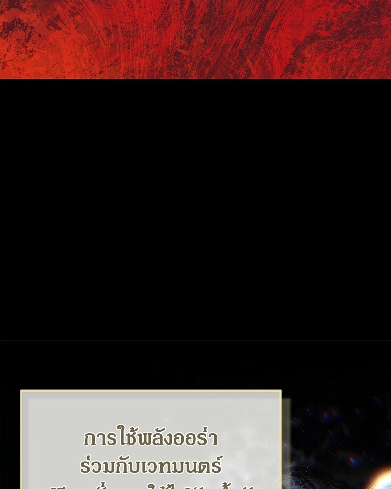 วิวาห์เพื่อทายาท - หน้า 17