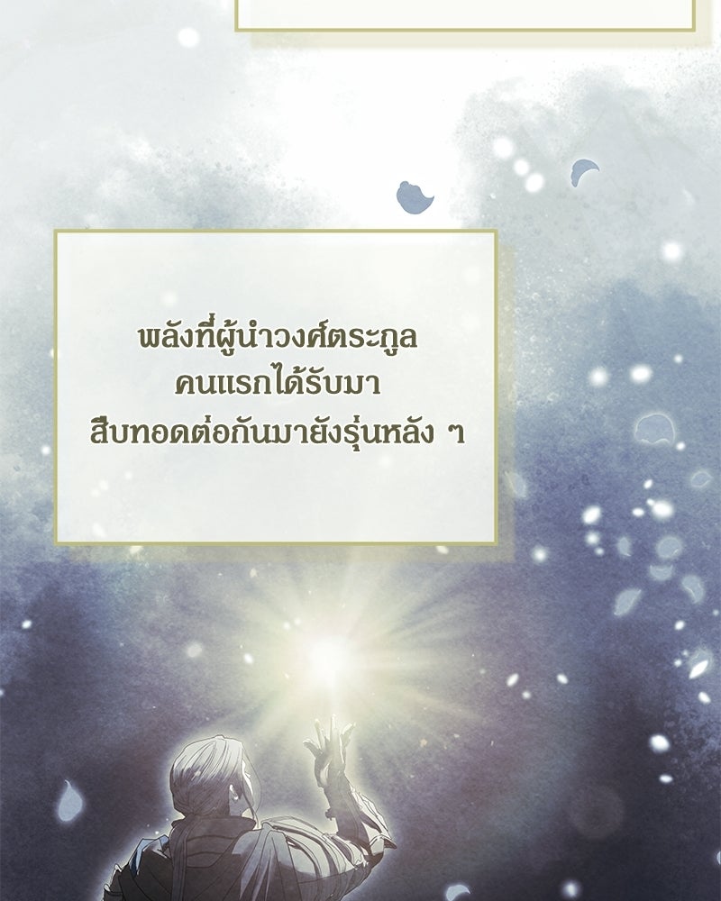 วิวาห์เพื่อทายาท - หน้า 20