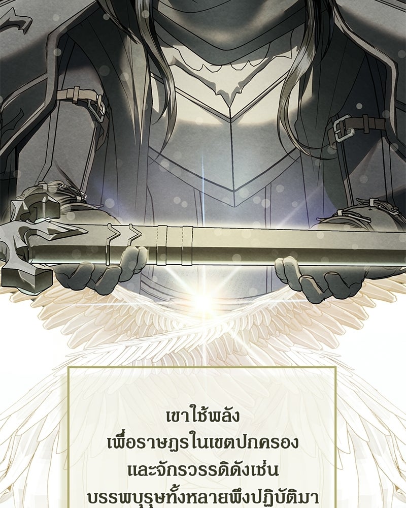 วิวาห์เพื่อทายาท - หน้า 22