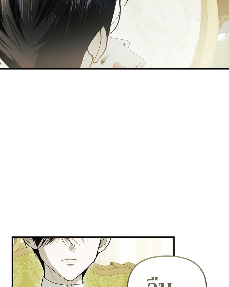 วิวาห์เพื่อทายาท - หน้า 3