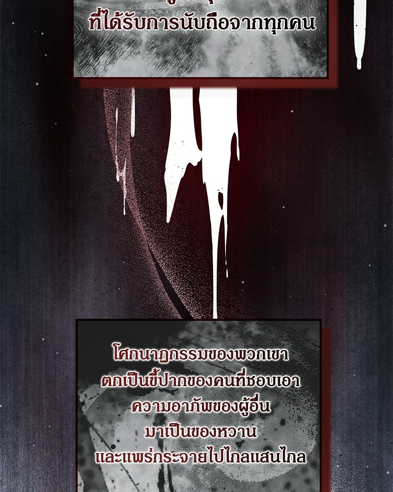 วิวาห์เพื่อทายาท - หน้า 41