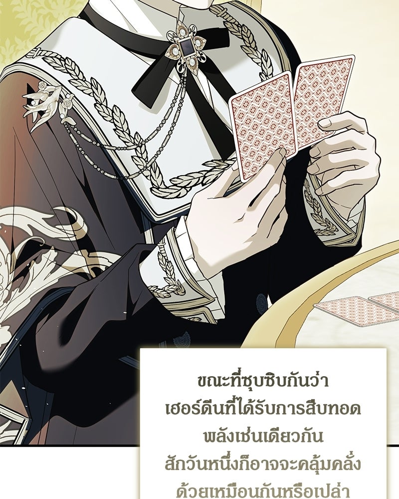 วิวาห์เพื่อทายาท - หน้า 46