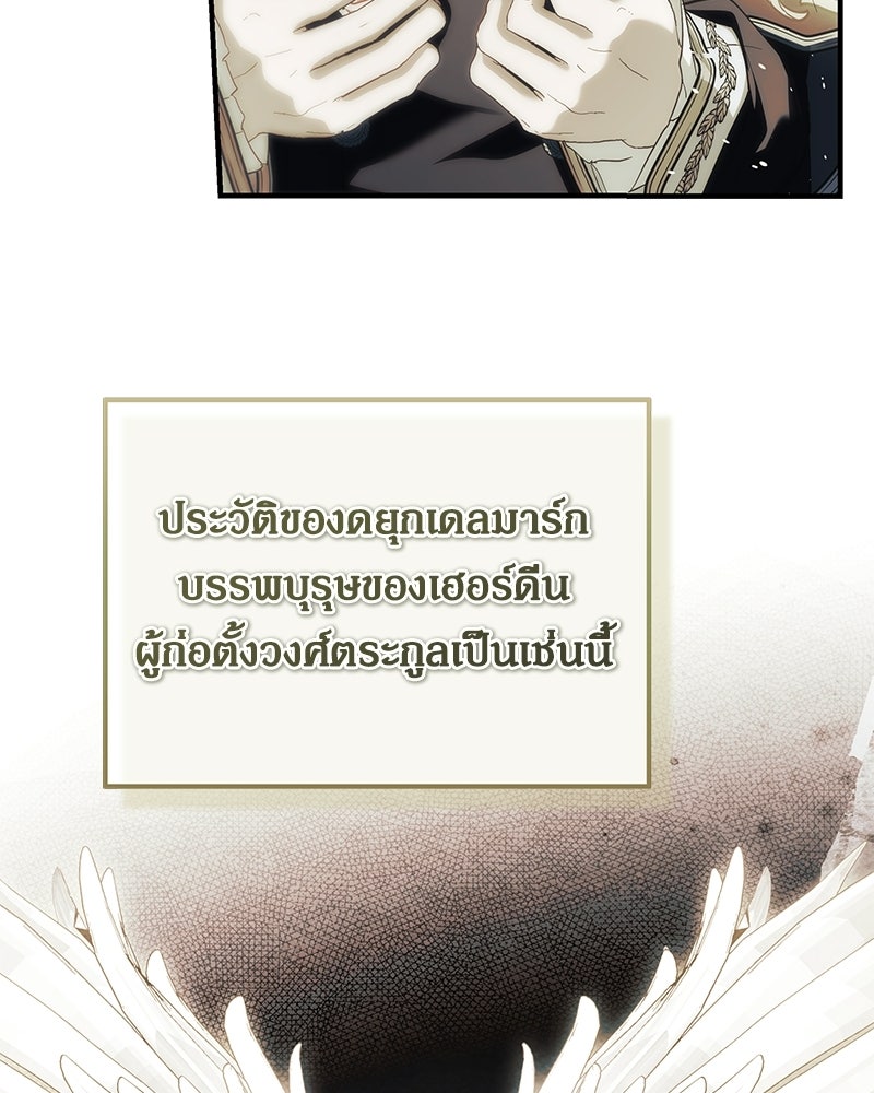 วิวาห์เพื่อทายาท - หน้า 6