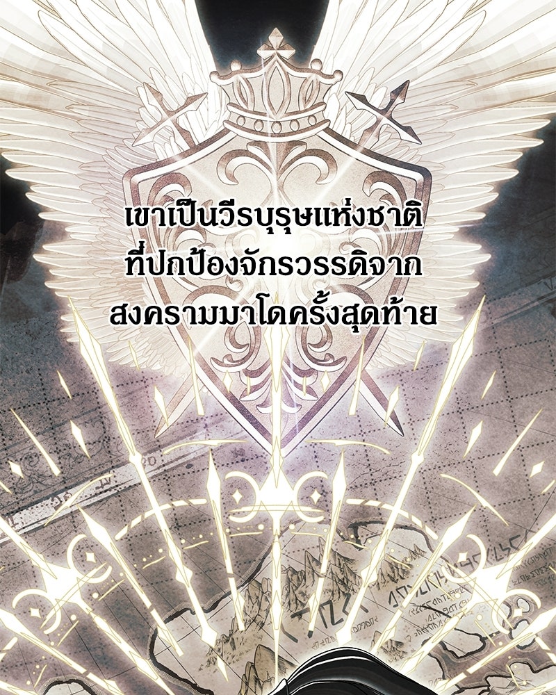 วิวาห์เพื่อทายาท - หน้า 7