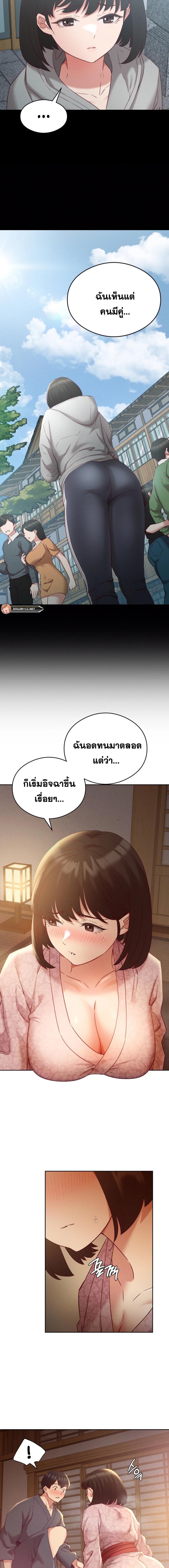 Shall We Go To The Ryokan Together? - หน้า 2