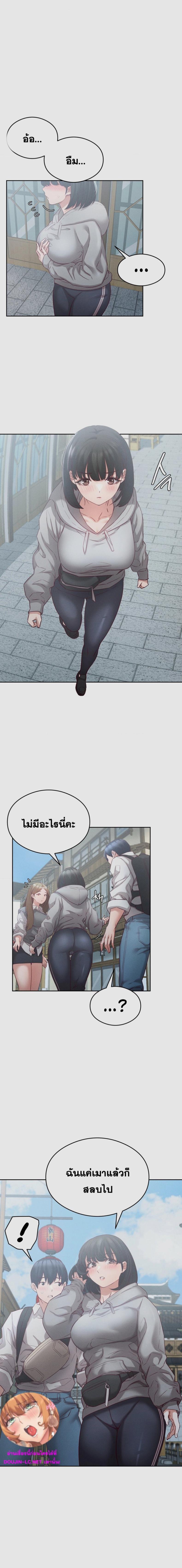 Shall We Go To The Ryokan Together? - หน้า 2