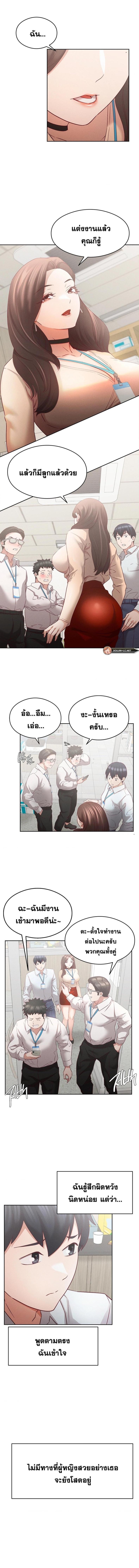 Shall We Go To The Ryokan Together? - หน้า 2