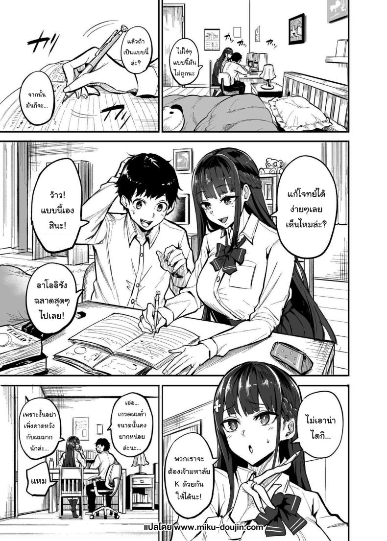 แฟนของผมโดนฝรั่งคาบไปกิน [Dramus] Kanojo ga Gaikokujin ni Netorareru Manga Ouchi Fuck Hen - หน้า 2