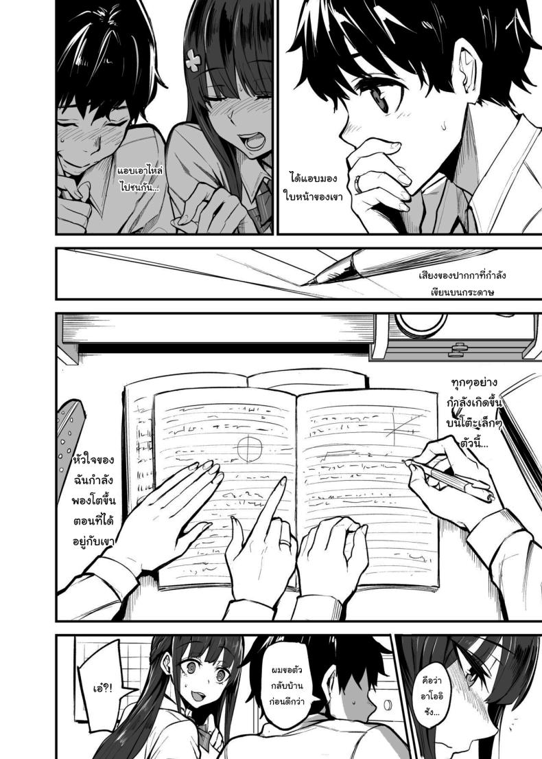 แฟนของผมโดนฝรั่งคาบไปกิน [Dramus] Kanojo ga Gaikokujin ni Netorareru Manga Ouchi Fuck Hen - หน้า 3