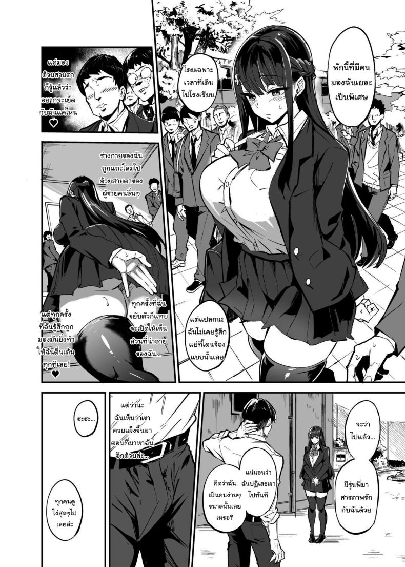 แฟนของผมโดนฝรั่งคาบไปกิน [Dramus] Kanojo ga Gaikokujin ni Netorareru Manga Ouchi Fuck Hen - หน้า 37