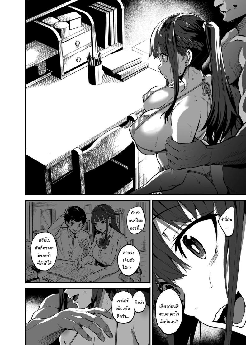 แฟนของผมโดนฝรั่งคาบไปกิน [Dramus] Kanojo ga Gaikokujin ni Netorareru Manga Ouchi Fuck Hen - หน้า 39