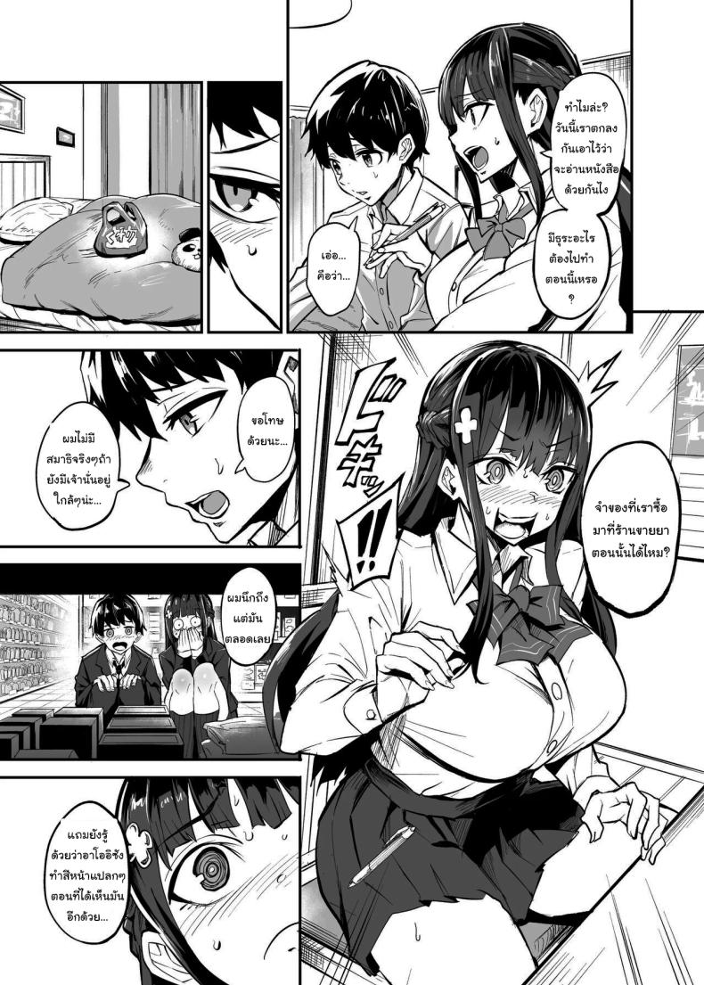 แฟนของผมโดนฝรั่งคาบไปกิน [Dramus] Kanojo ga Gaikokujin ni Netorareru Manga Ouchi Fuck Hen - หน้า 4