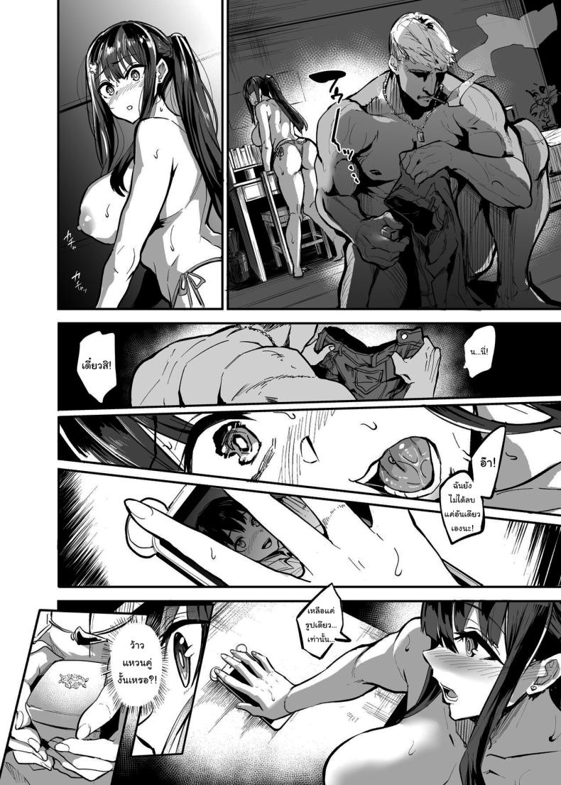 แฟนของผมโดนฝรั่งคาบไปกิน [Dramus] Kanojo ga Gaikokujin ni Netorareru Manga Ouchi Fuck Hen - หน้า 43