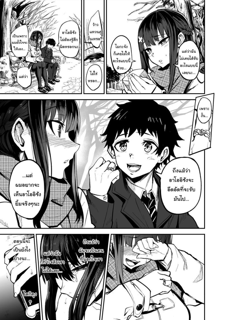 แฟนของผมโดนฝรั่งคาบไปกิน [Dramus] Kanojo ga Gaikokujin ni Netorareru Manga Ouchi Fuck Hen - หน้า 44