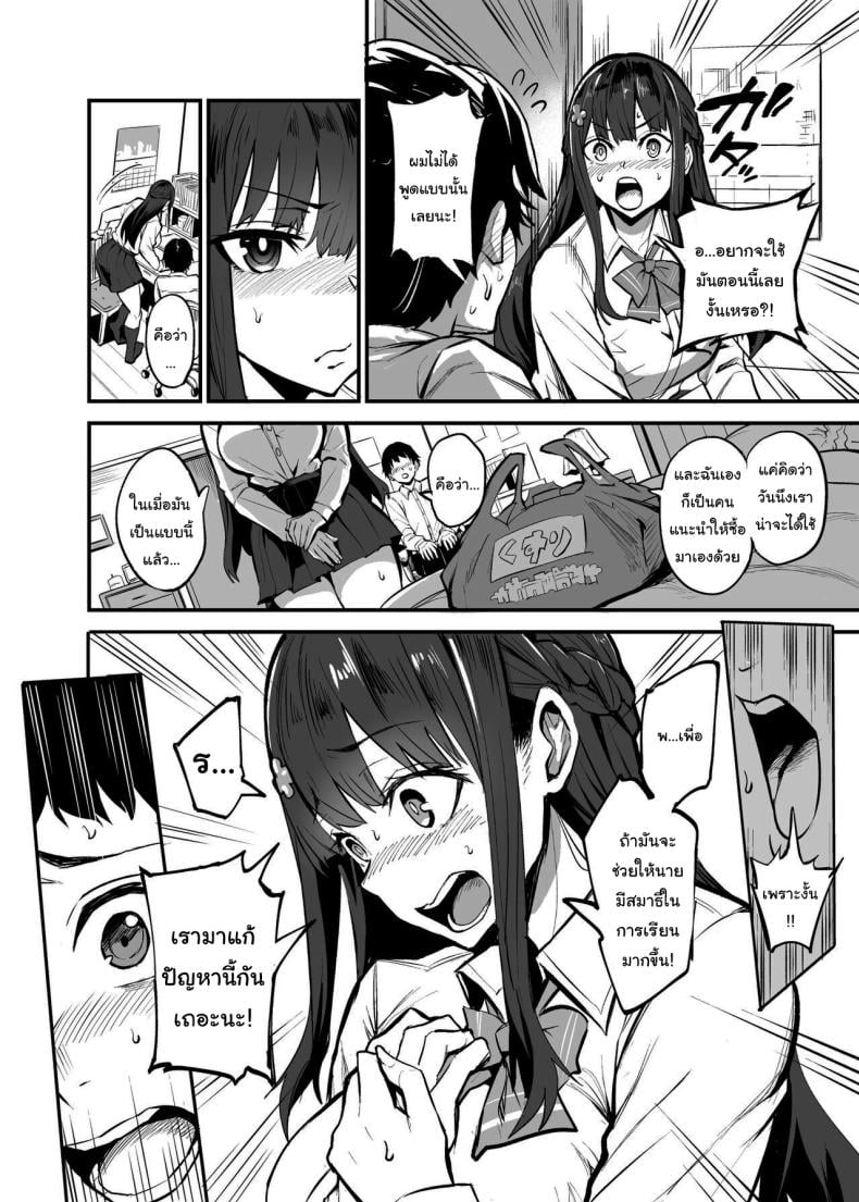 แฟนของผมโดนฝรั่งคาบไปกิน [Dramus] Kanojo ga Gaikokujin ni Netorareru Manga Ouchi Fuck Hen - หน้า 5