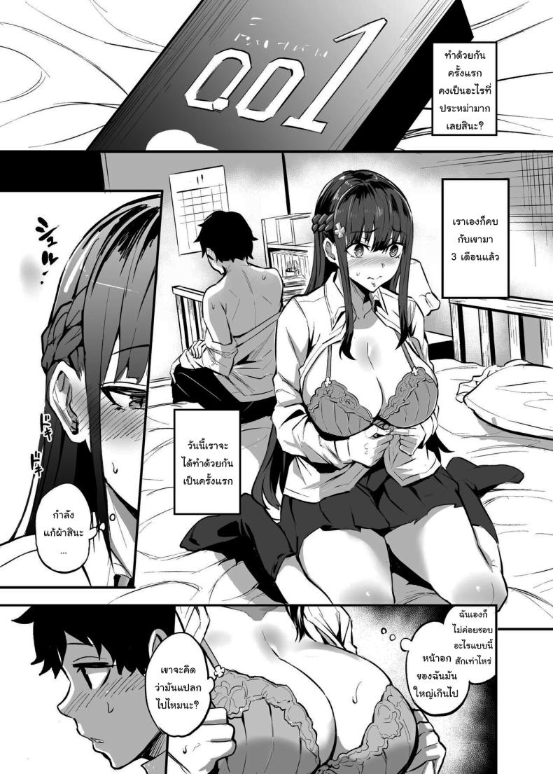 แฟนของผมโดนฝรั่งคาบไปกิน [Dramus] Kanojo ga Gaikokujin ni Netorareru Manga Ouchi Fuck Hen - หน้า 6