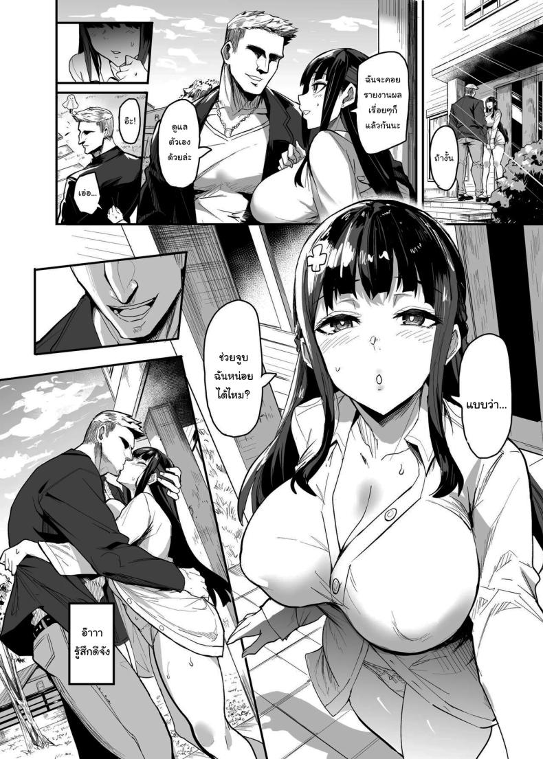 แฟนของผมโดนฝรั่งคาบไปกิน [Dramus] Kanojo ga Gaikokujin ni Netorareru Manga Ouchi Fuck Hen - หน้า 89