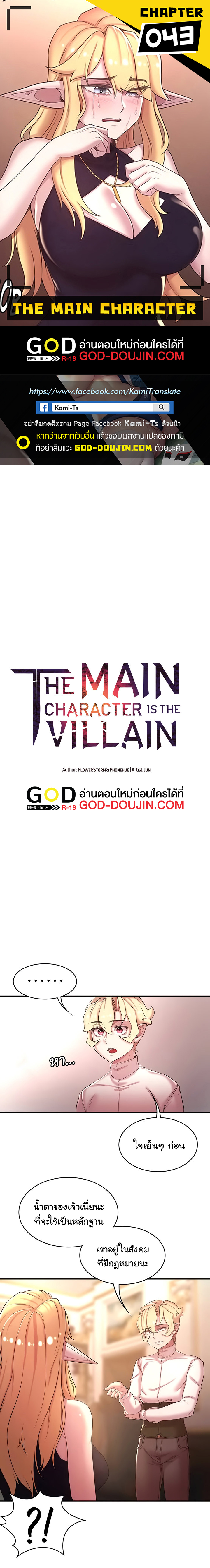 Hero Villain - หน้า 1