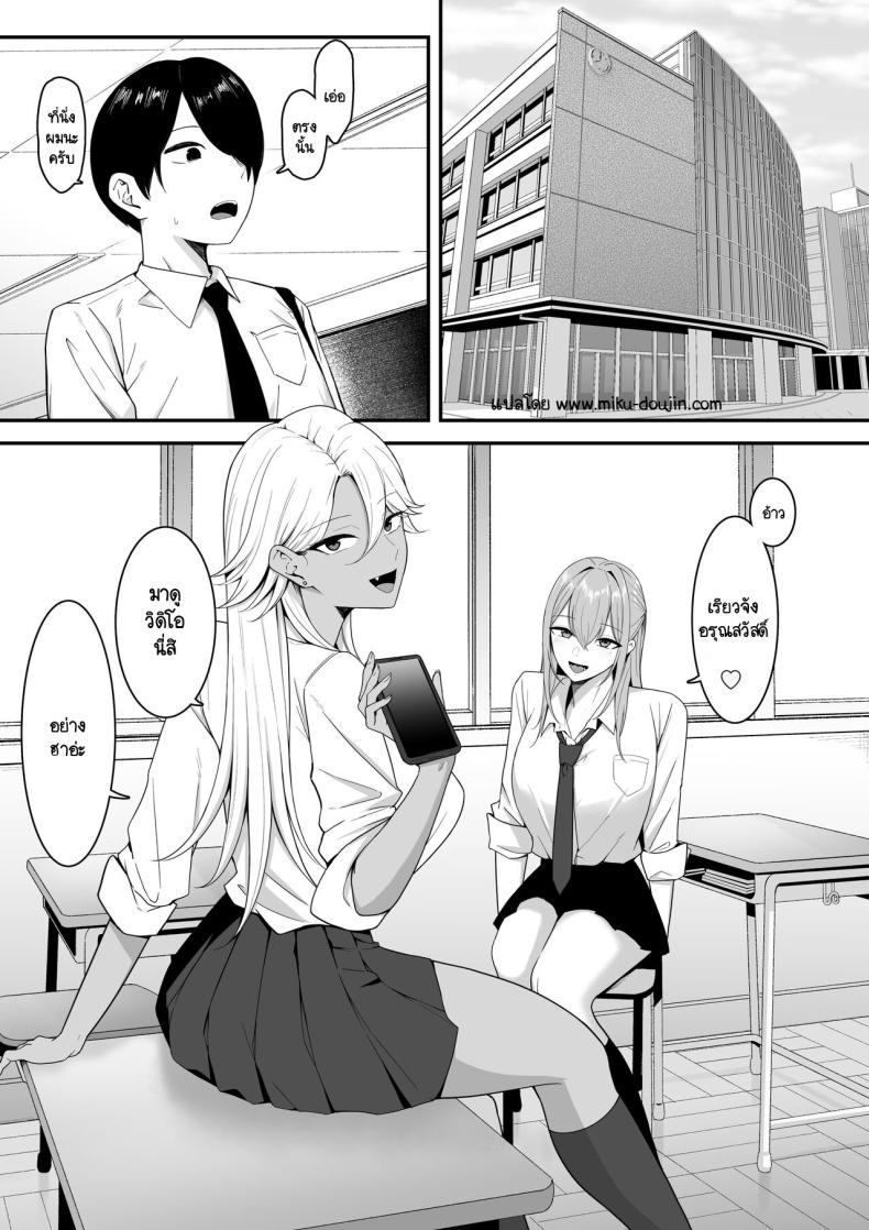 ผมกลายเป็นอาหารของซัคคิวบัส [Shirasudon] Inma no Esa-gakari ni Narimashita - หน้า 3