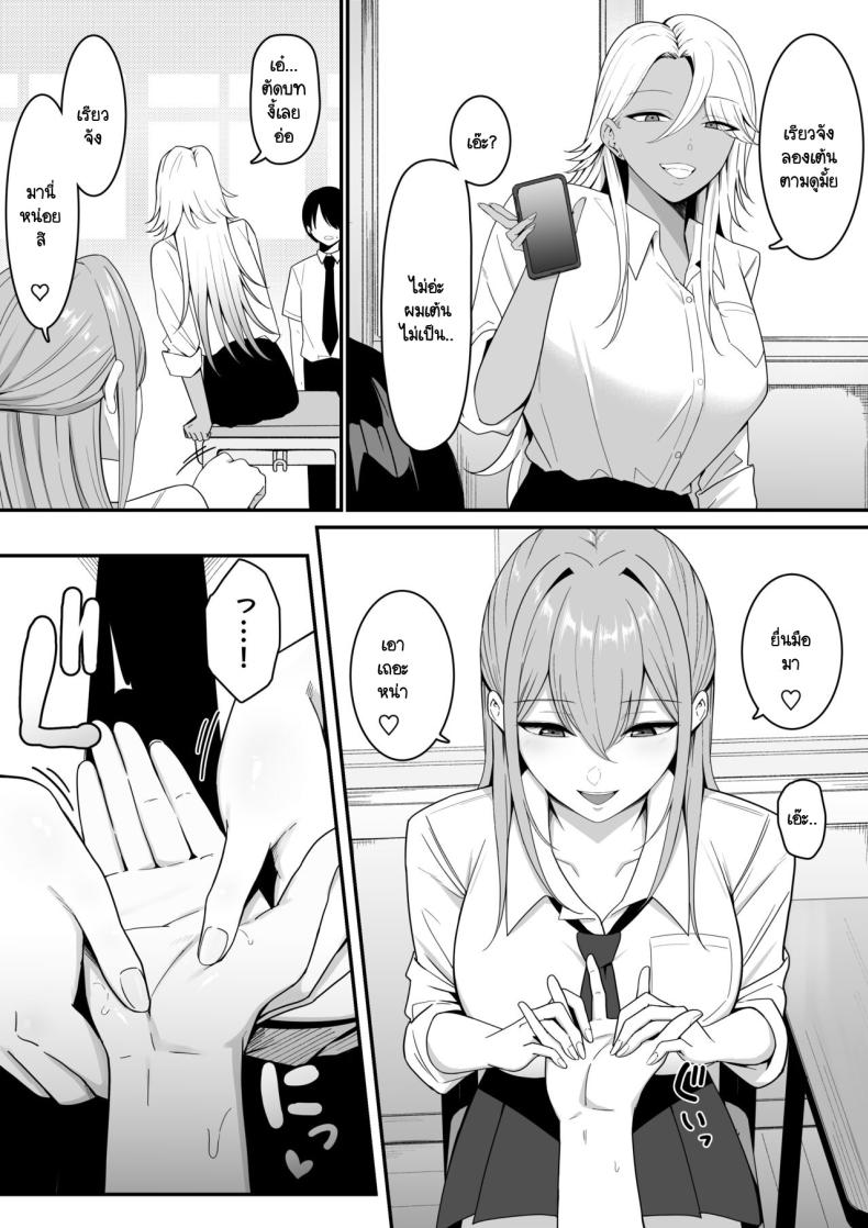 ผมกลายเป็นอาหารของซัคคิวบัส [Shirasudon] Inma no Esa-gakari ni Narimashita - หน้า 4