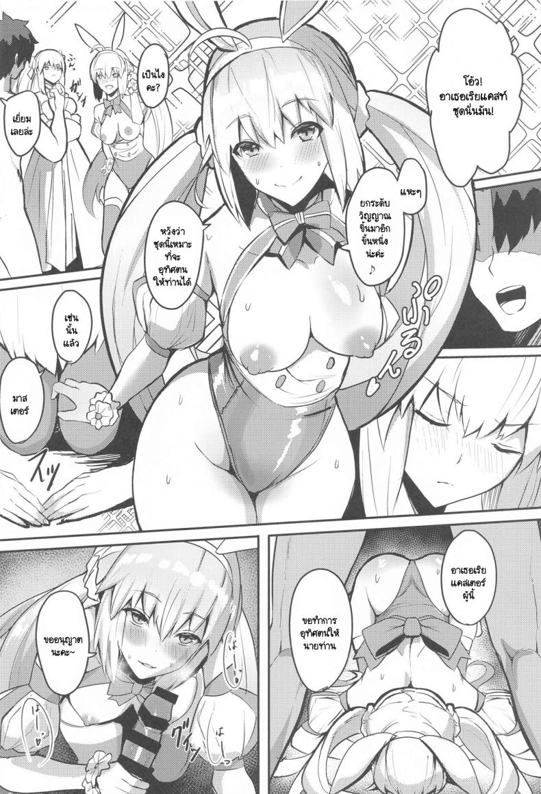 อึดสู้ไม่ต้องพึ่งเรย์จู (C103) [Yurutto Pocket (Untue)] Suihi-sama no Junan (FateGrand Order) - หน้า 5